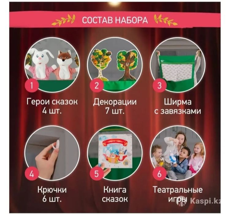 Продам набор "Домашний кукольный театр"