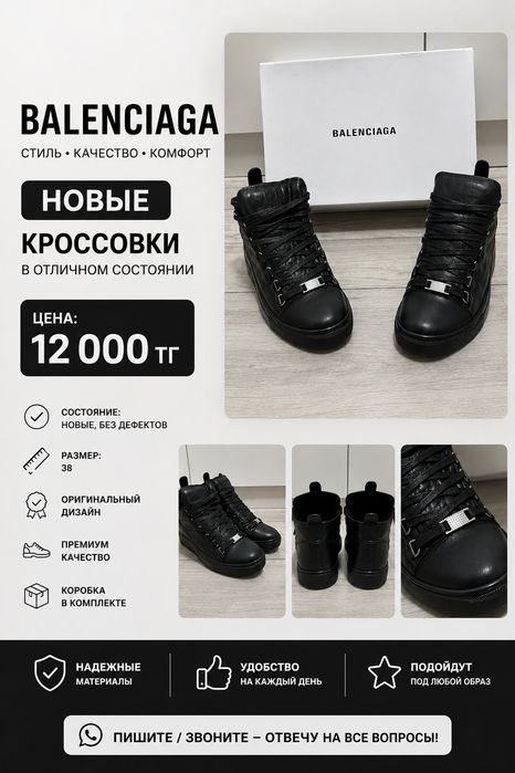 Продам кроссовки баленсиага