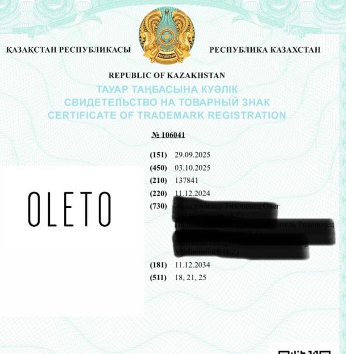 Продам товарный знак