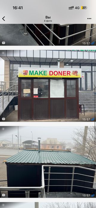 лавочка лавка прилавка