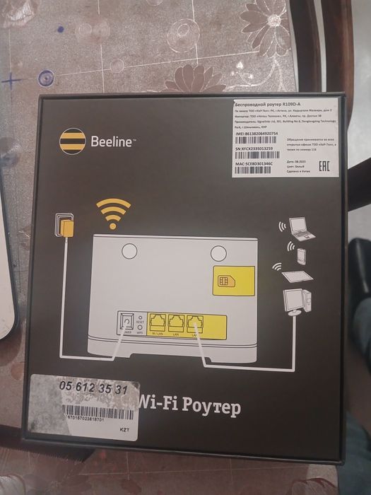 Роутер Билайн домашний интернет