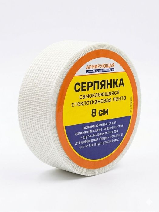 Серпинка сетка  eni 1m  uzunligi 50m