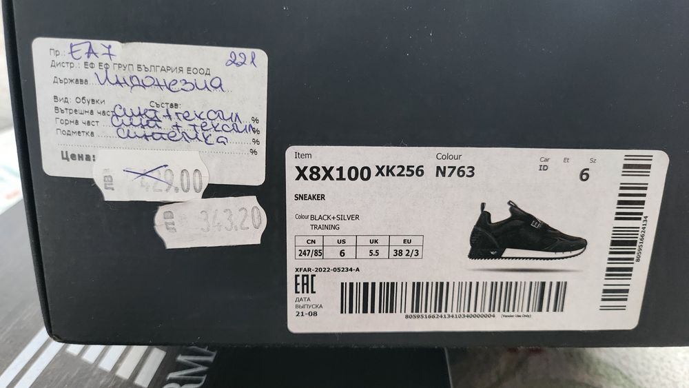 Armani-маратонки