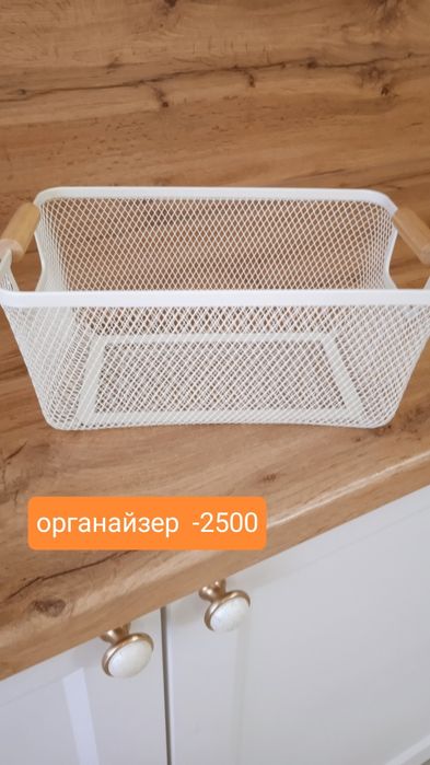 Все для хранения.