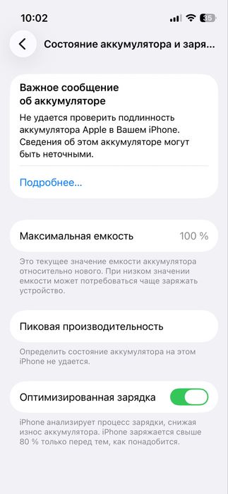 Продам айфон 13 мини