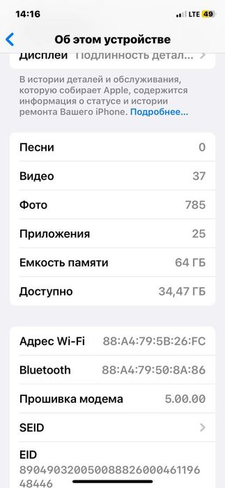IPhone 11 pro в нормалном состоянии
