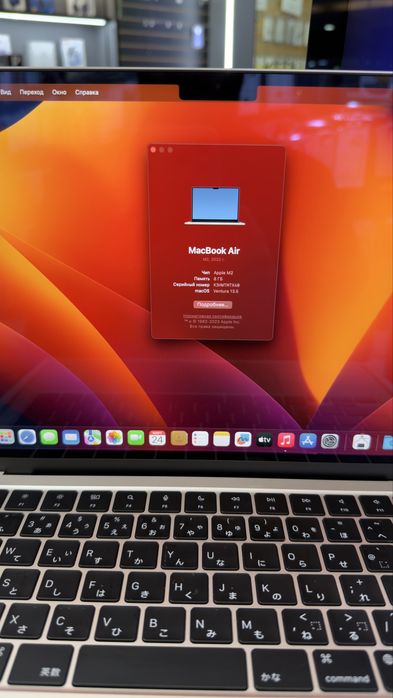 MacBook Air 13 M2 256GB Star