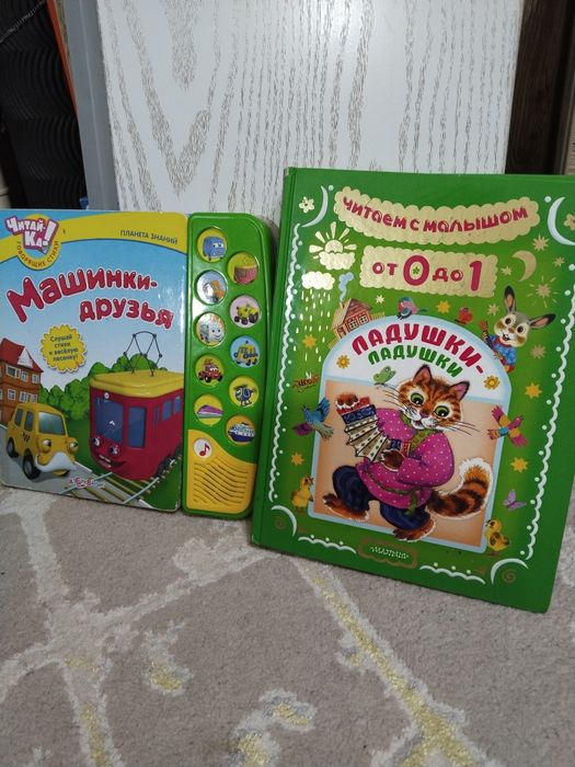 Книги для детей.