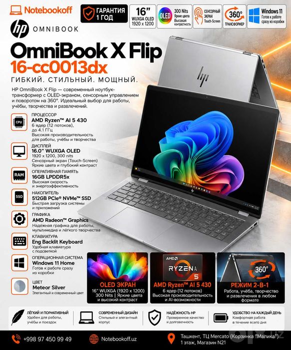 HP OmniBook X Flip — 16" OLED Touch, Ryzen AI 5, 16GB RAM, 512GB SSD