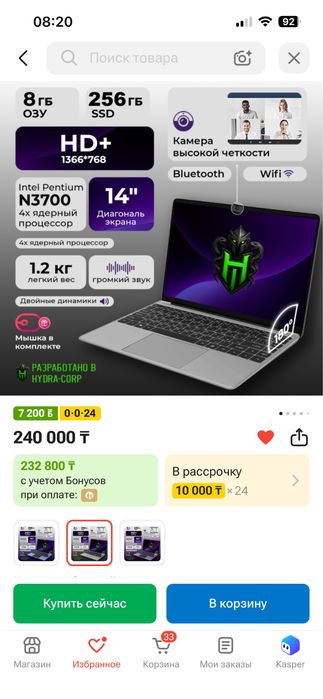 Ноутбук с гарантией