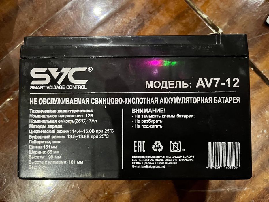 Аккумуляторы много