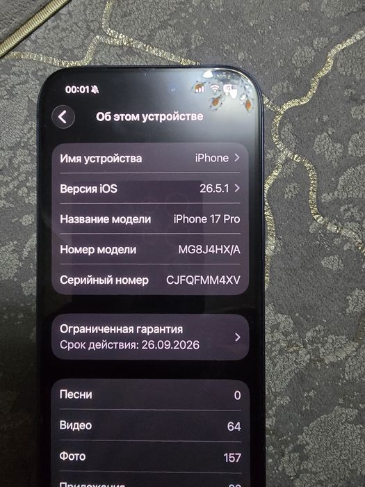 Айфон 17 про 256 с сим картой
