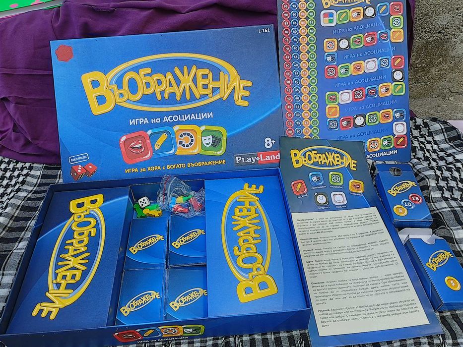 Настолни игри за деца и възрастни