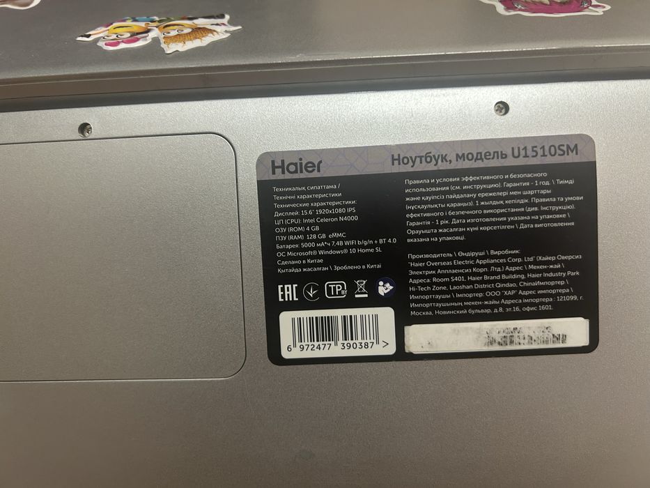 Ноутбук Haier в отличном состоянии