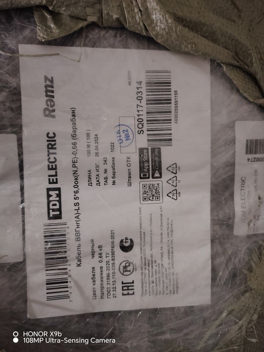 Кабель сатылады метр 2000 теңге