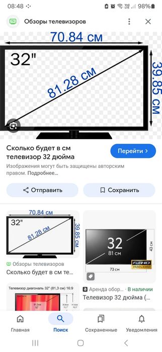 Телевизор продам