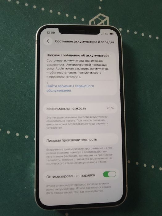 IPhone 12 128 gb