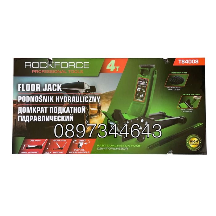 Нископрофилен крик 4 тона с две помпи и педал 75-505мм Rockforce