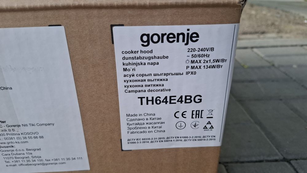 Абсорбатор Gorenje