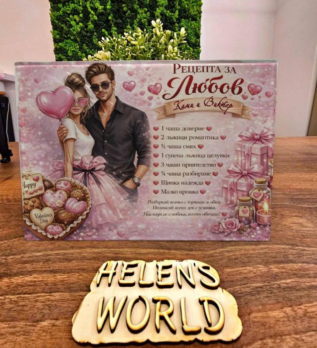 Персонализирана Стъклена дъска за рязане в кухнята