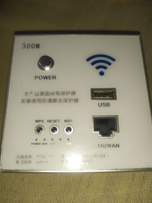 Продам новый встраиваемый wi fi роутер 300 Mbit оптика