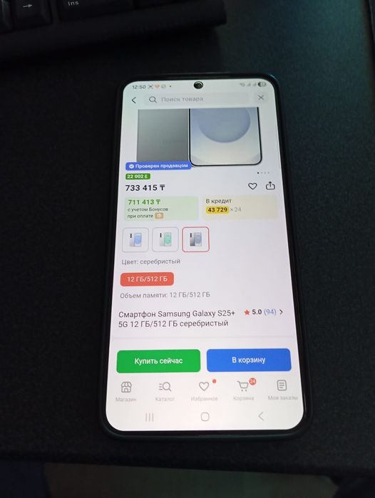 Samsung s25 plus