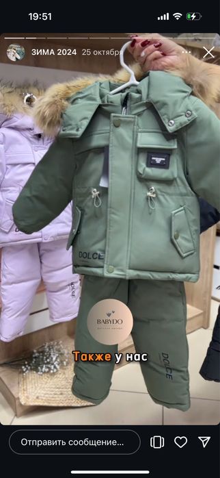 Комбенизон на мальчика