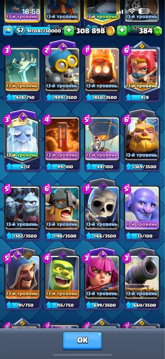 Продам аккаунт клеш рояль