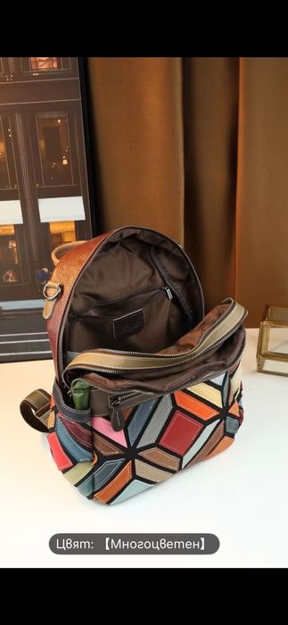 Многоцветна раница от естествена кожа