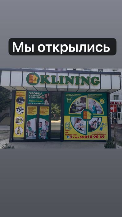 Оказываем полный спектр услуг клининга квартир и частных домов, офисов