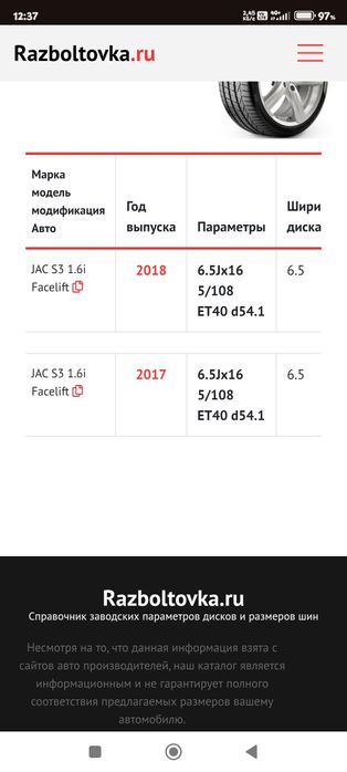 Продам  диски вместе с резиной R16 5/108
