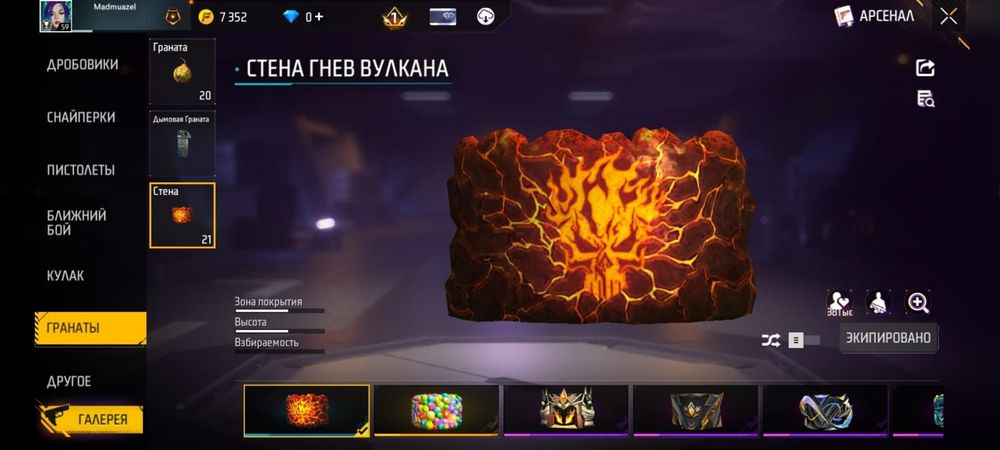 Фф акк сатам, Продам аккаунт Free Fire