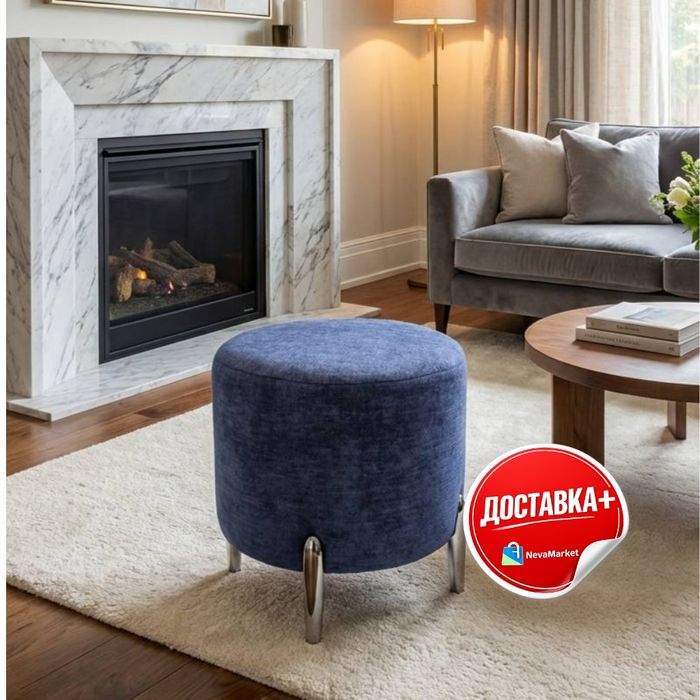 Пуф круглый мягкий для гостиной с металлическими ножками