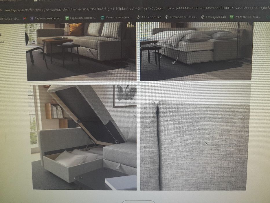 Диван  разтегателен