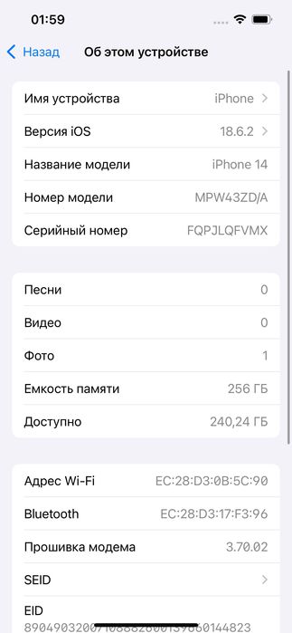 Айфон 14 на 256 гб