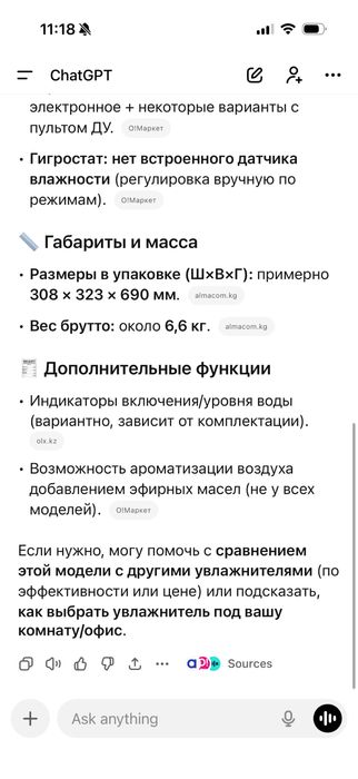 Увлажнитель мощный бесшумный 20л