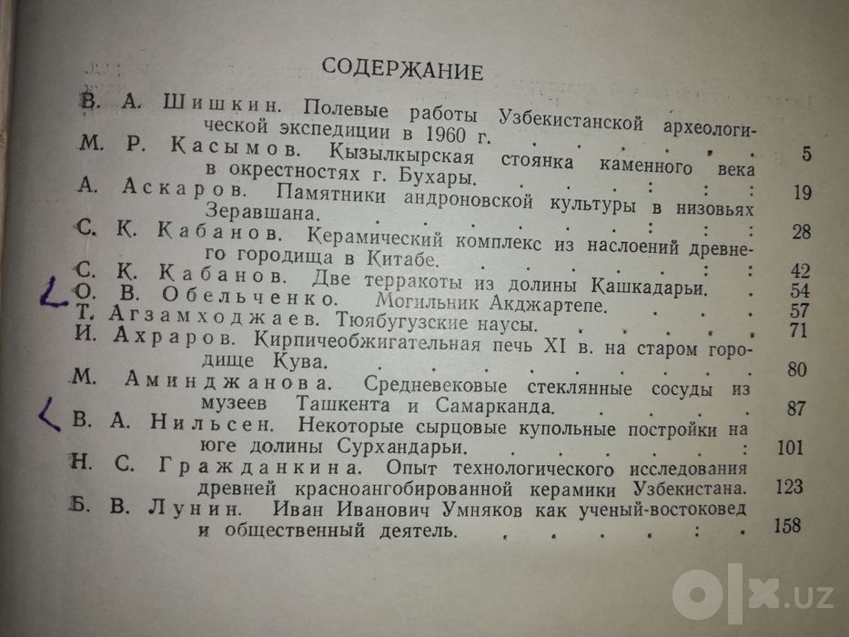Книги "История материальной культуры Узбекистана" #3, #4.