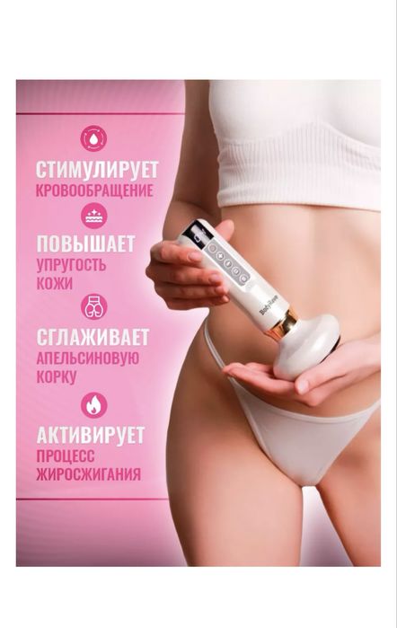 Продам Массажер LPG массаж