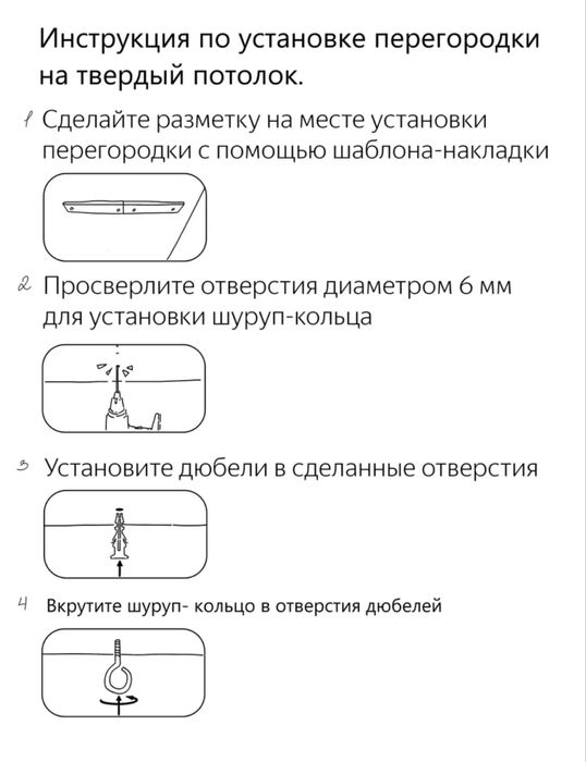 Ширма,перегородка, стенка,навесной потолок