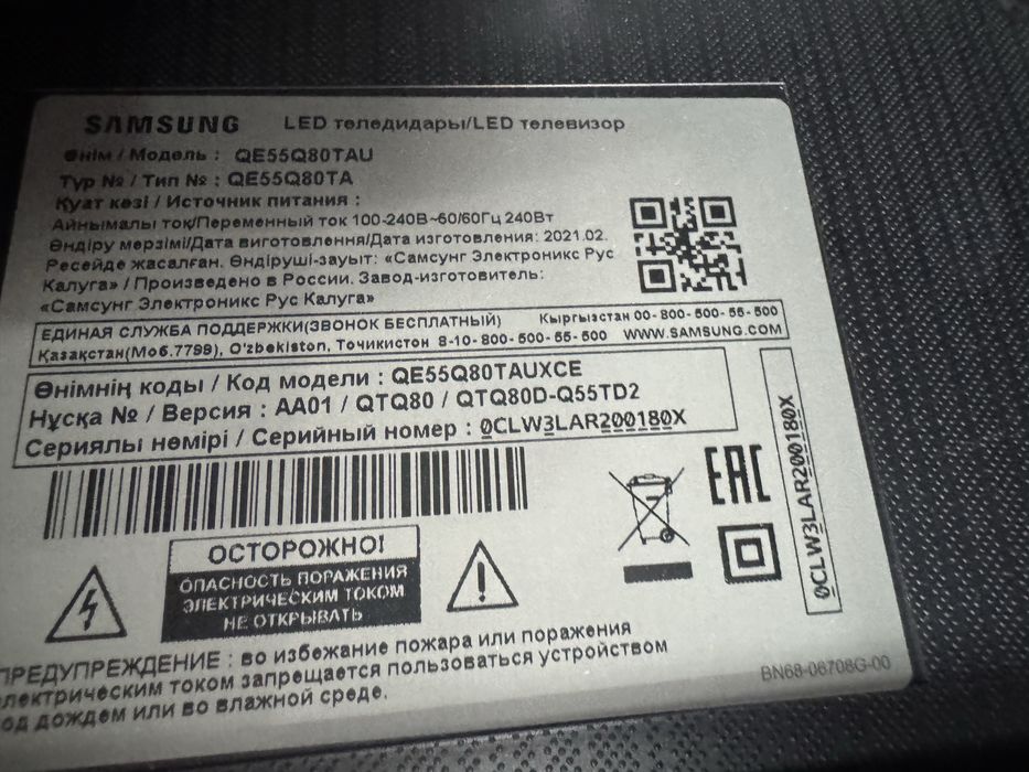 Телевизор на запчасти