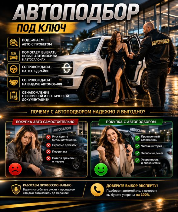 Автодиагностика автоэлектрик