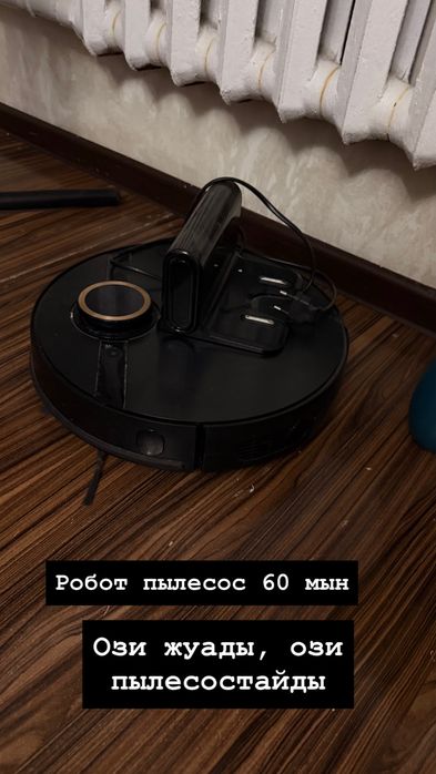 Робот пылесос люстры итд