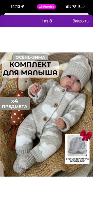 Продам теплный костюм