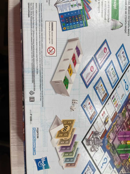 Продаётся, настольная игра Монополия Мегаполис оригинальная от Hasbro