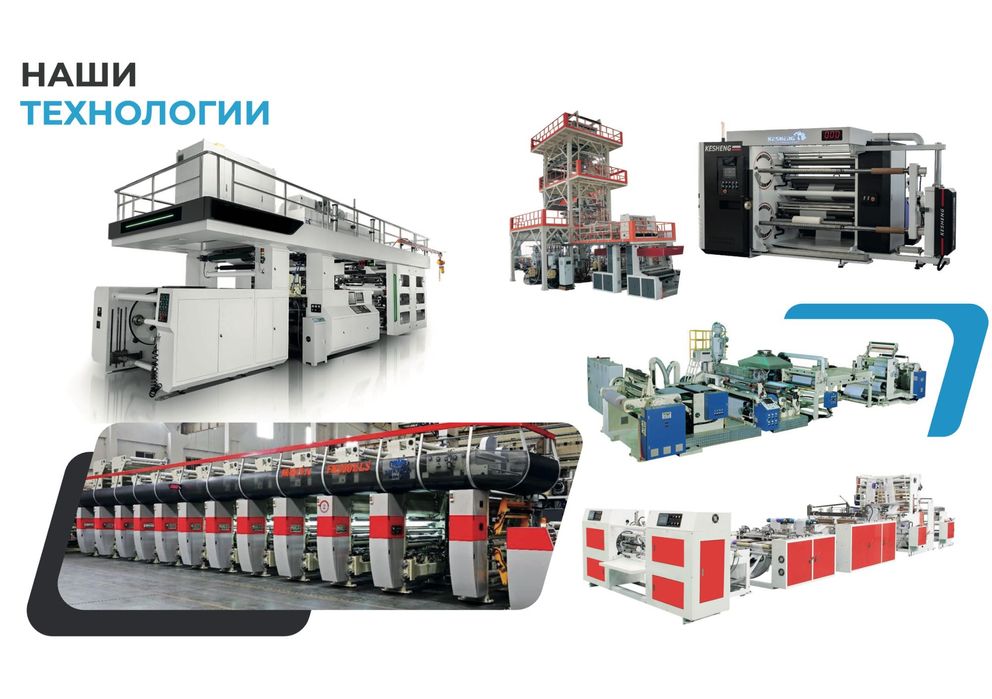 Упаковка , Этикетка Paket Пакет Upakovka Пленка Вакуум пакет Etiketka
