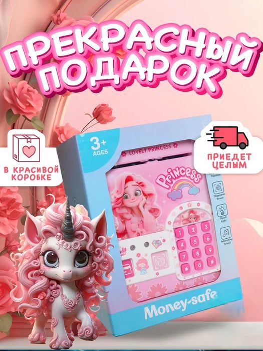Копилка сейф интерактивная Принцесса розовая