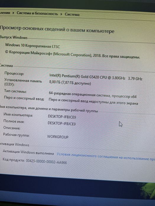 Системный блок G5420/8GB/SSD120