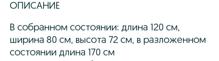 Стол раздвижной полированный