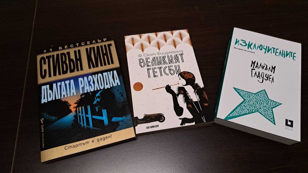 Голямо разпродаване на книги – ниски цени