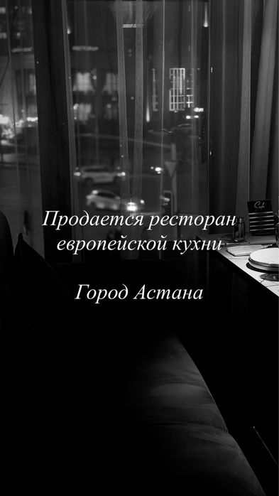 Продам готовый бизнес новый лаундж-бар